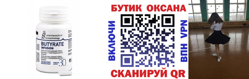 Бутират вода  Духовщина 