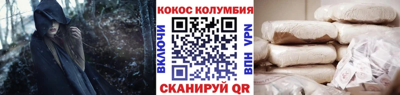 КОКАИН VHQ Духовщина