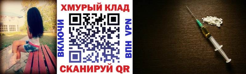 Героин хмурый  купить наркотики цена  ссылка на мегу зеркало  Духовщина 