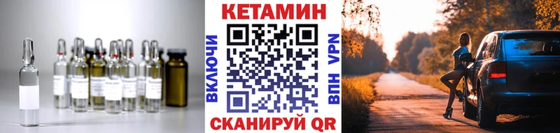 купить закладку  Духовщина  КЕТАМИН VHQ 